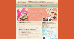 Desktop Screenshot of ooedokazuko.ooedo-group.com